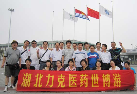 贏在市場 榮耀世博——東信醫藥組織銷售精英游世博