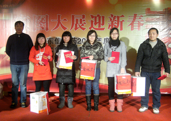 宏圖大展迎新春——記東信醫藥2010年度表彰大會暨2011年新春...