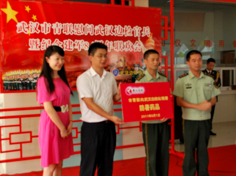 田南希董事長代表武漢市青聯慰問武漢邊檢官兵