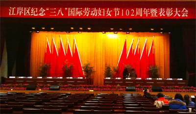 東信醫藥婦委會榮膺江岸區“婦女工作紅旗集體”光榮稱號