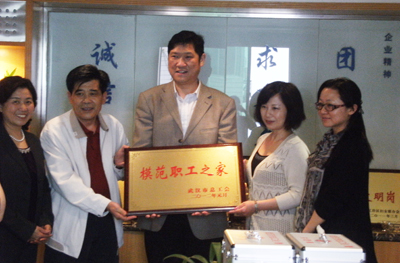 湖北東信醫藥有限公司榮獲“模范職工之家”榮譽