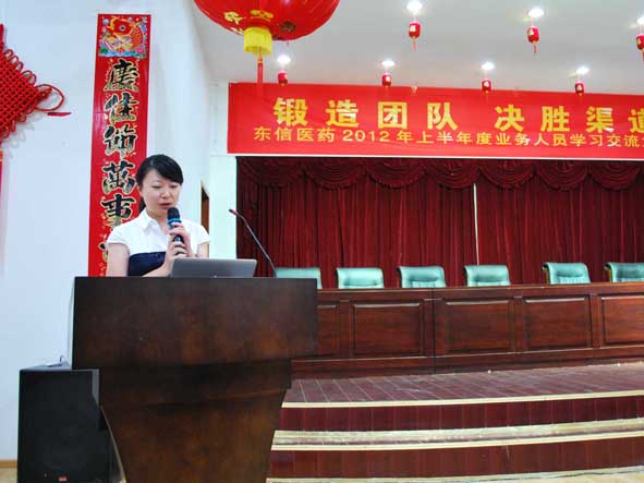 公司2012年上半年度業(yè)務員總結(jié)交流大會成功落幕