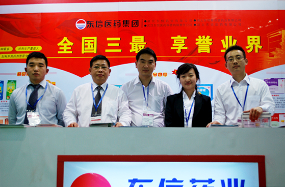 東信醫藥集團第68屆廣州會簡訊