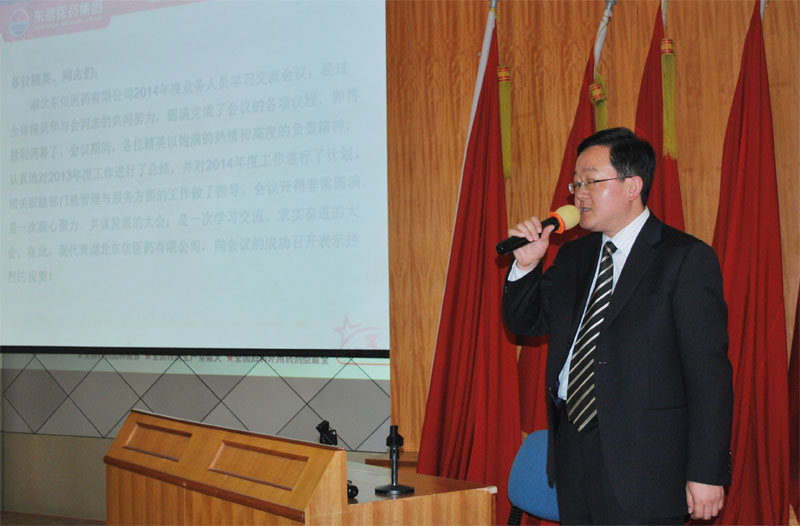 鍛造團隊 決勝市場——東信醫藥召開2014年銷售部業務人員學習交...