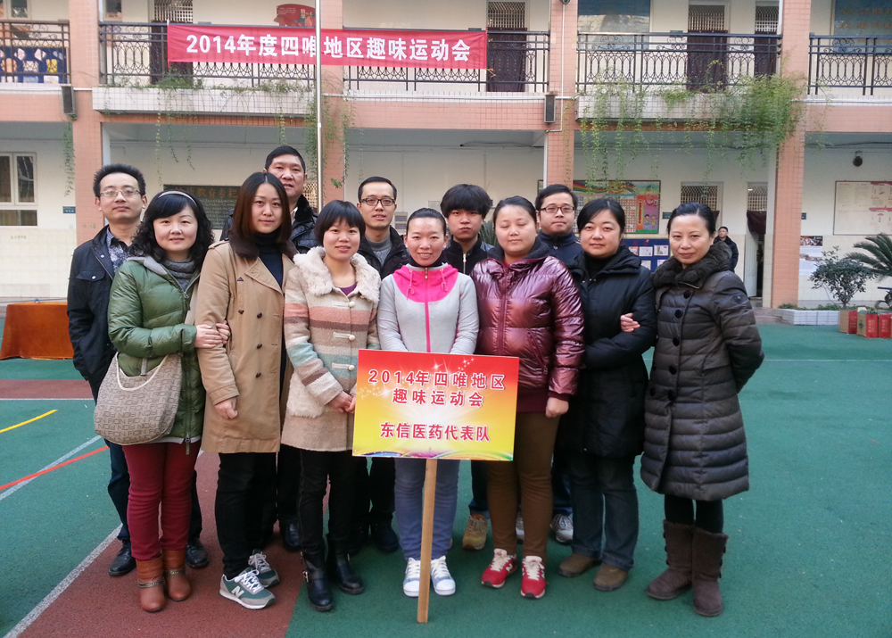東信醫藥參加四唯街道趣味運動會