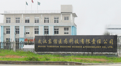 熱烈祝賀武漢東信醫藥科技二期工程落成入駐！