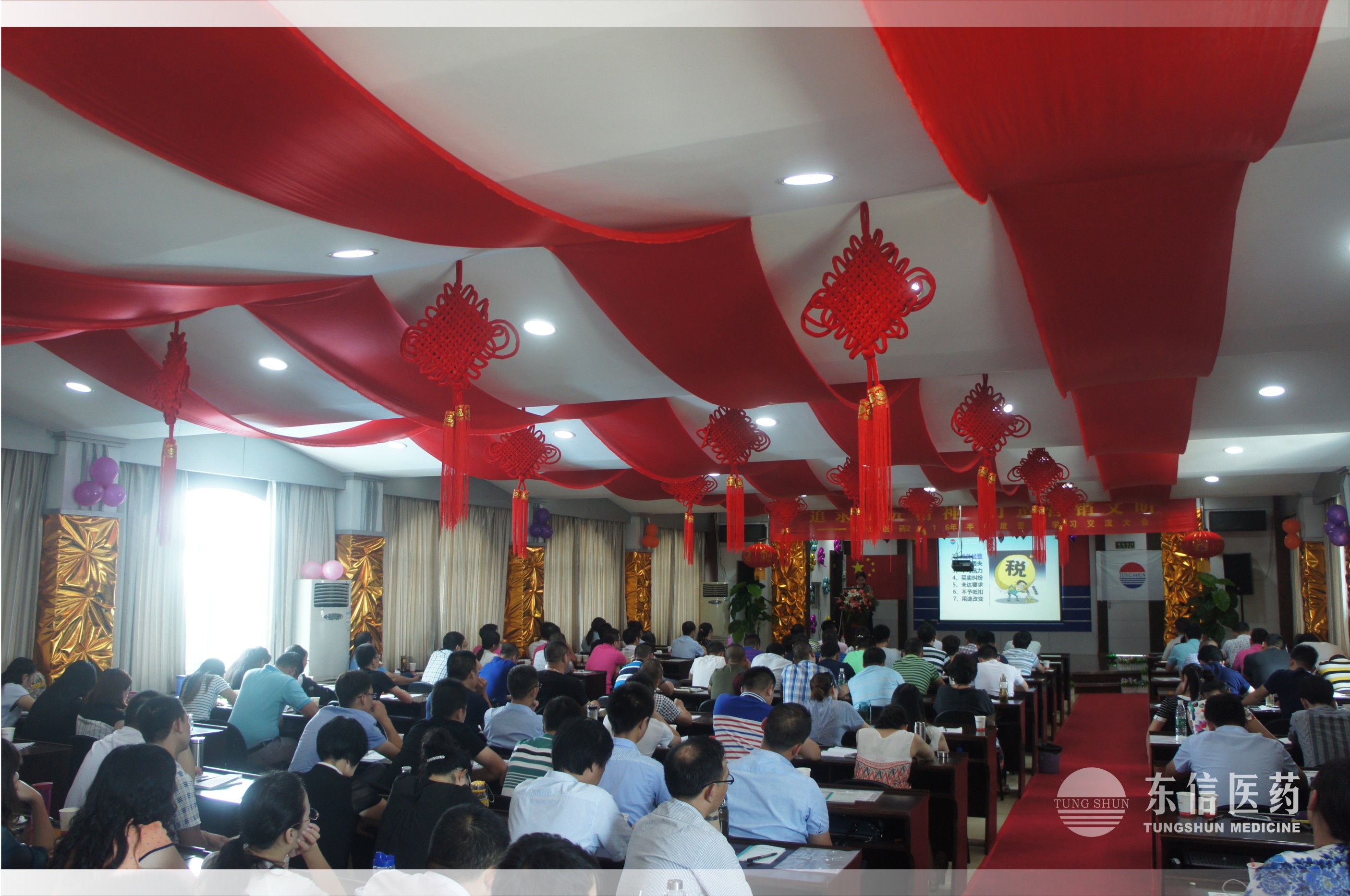 東信醫藥2016年上半年營銷團隊學習交流大會順利召開 