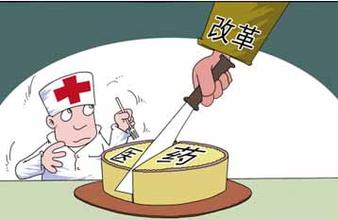 醫藥價格改革有效緩解“以藥補醫”現象