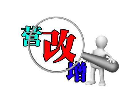 兩票制+營改增 大型流通企業具體對策有哪些？