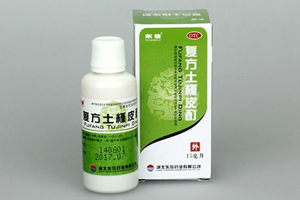 復方土荊皮酊的治療功效有哪些？