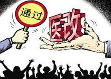 地方加快落實“兩票制” 醫藥流通業將迎洗牌