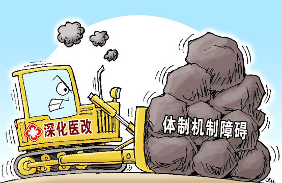 國務院力促醫保整合：三保不能合一 政策可先合一