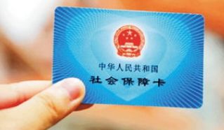 醫(yī)保異地結(jié)算將在兩年內(nèi)解決 已有160個(gè)地區(qū)開(kāi)通醫(yī)保異地結(jié)算