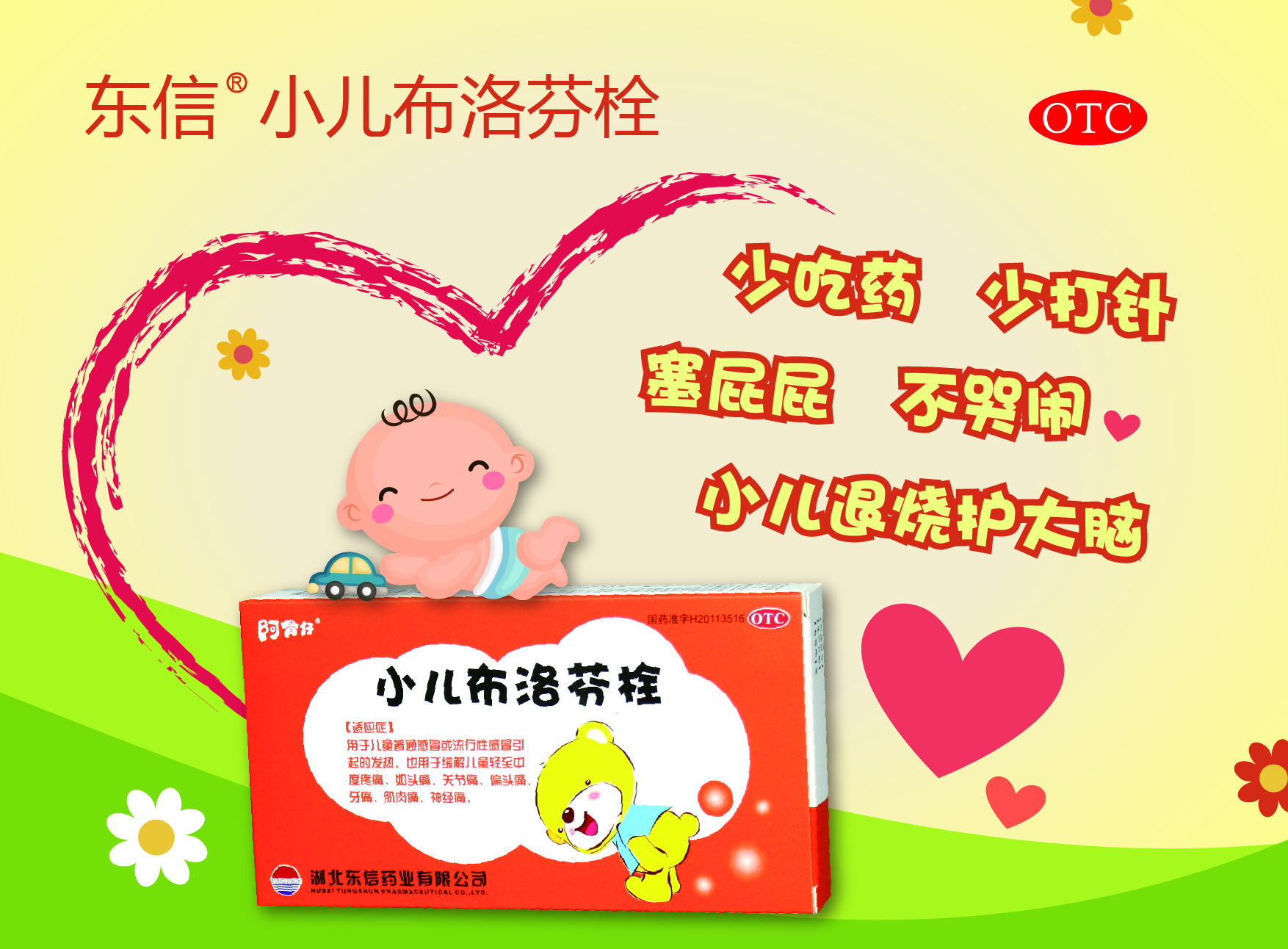 這五種最常見的小兒退燒藥，你了解多少？