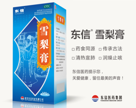 冬季養肺從飲食開始