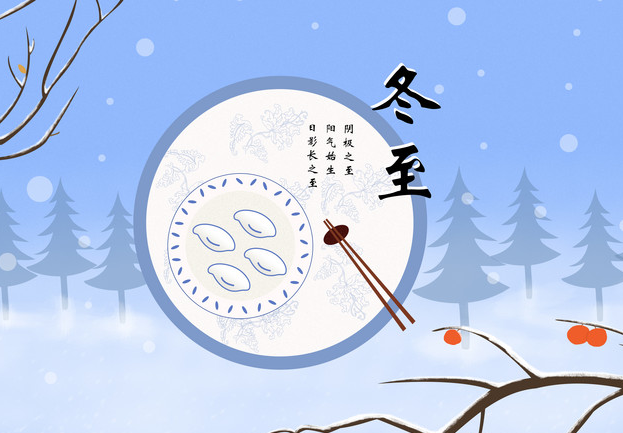 冬至美食大猜想，快來看看你的家鄉(xiāng)吃什么？