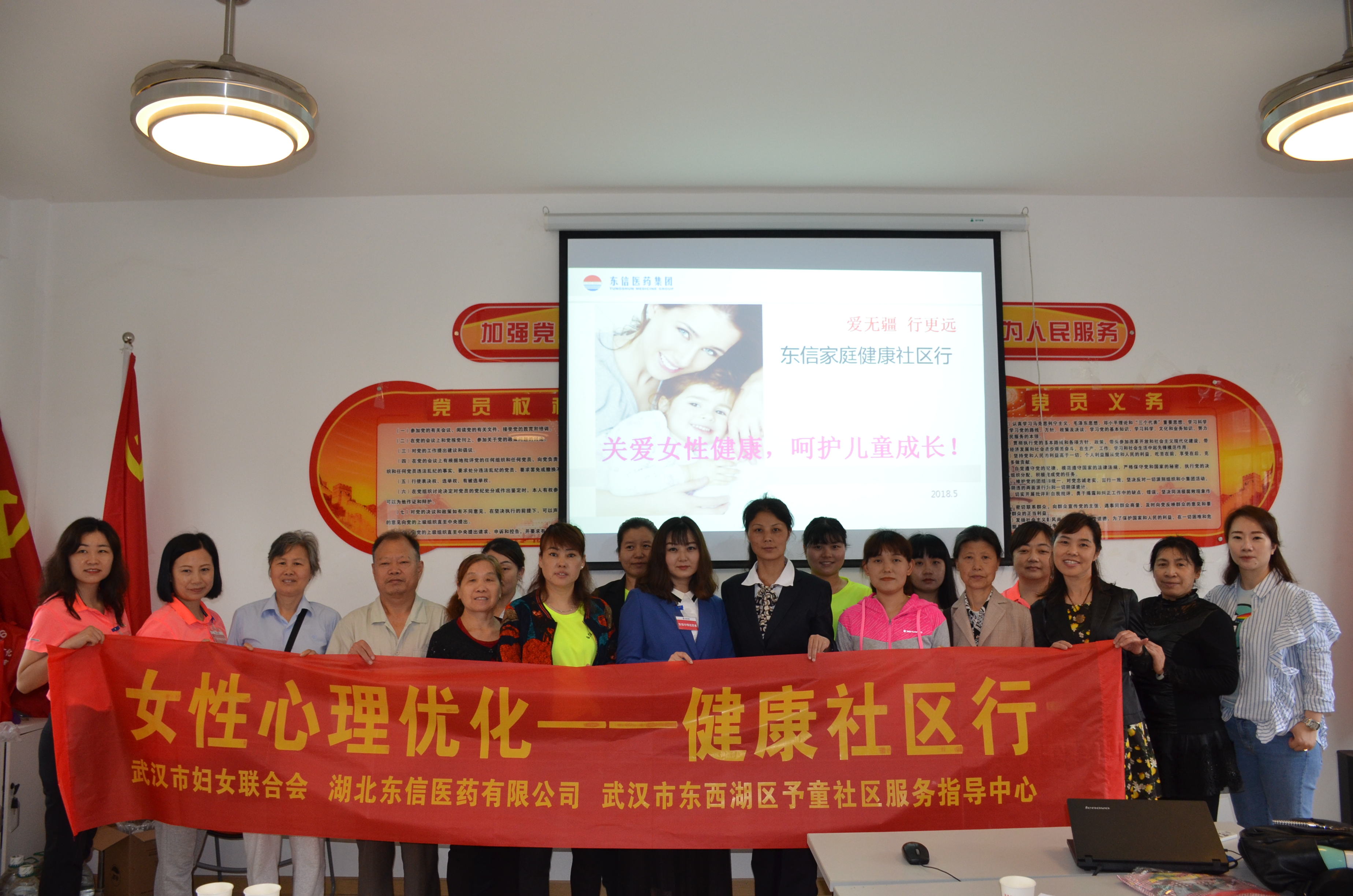 東信醫藥集團在全市范圍開展家庭健康社區行