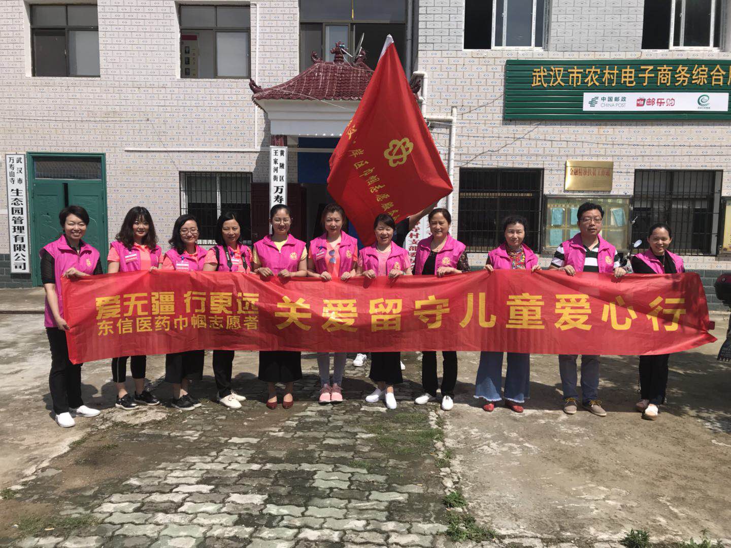 【志愿服務】東信醫藥集團攜手江岸巾幗志愿者慰問萬壽寺村貧困留守兒...