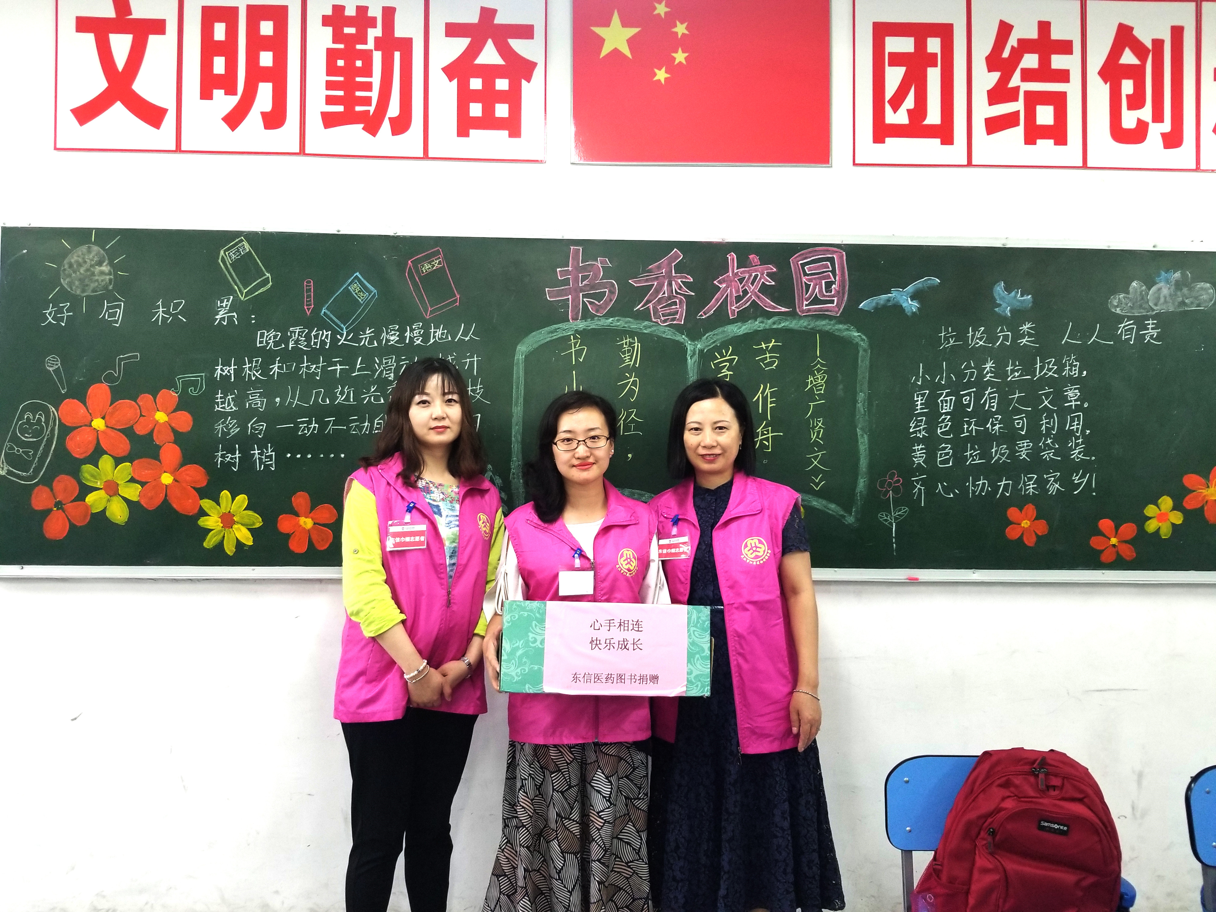 東信醫藥集團開展“與書相伴，快樂成長”書籍捐贈