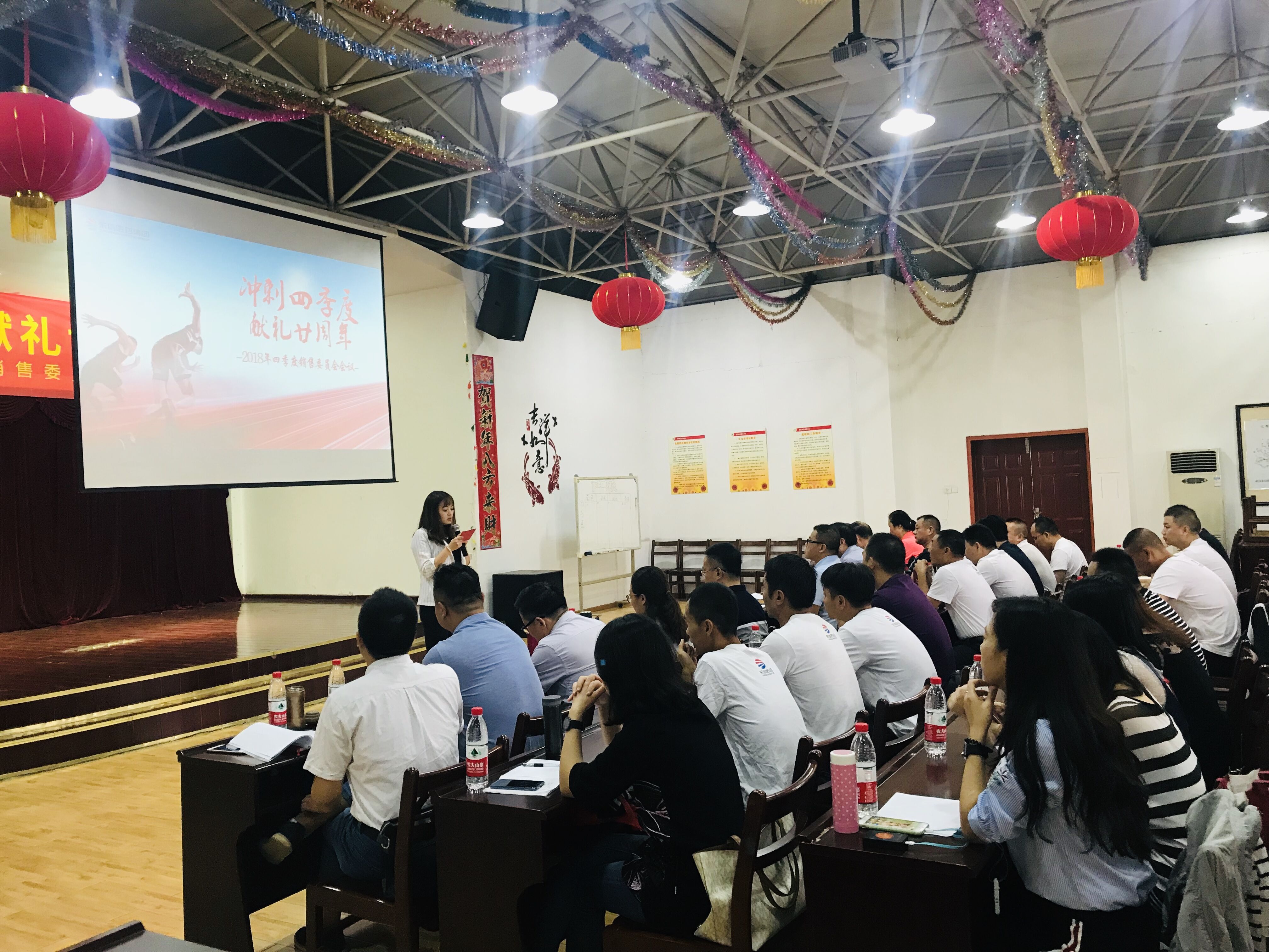 沖刺四季度 獻禮廿周年---東信醫藥四季度銷售委員會會議