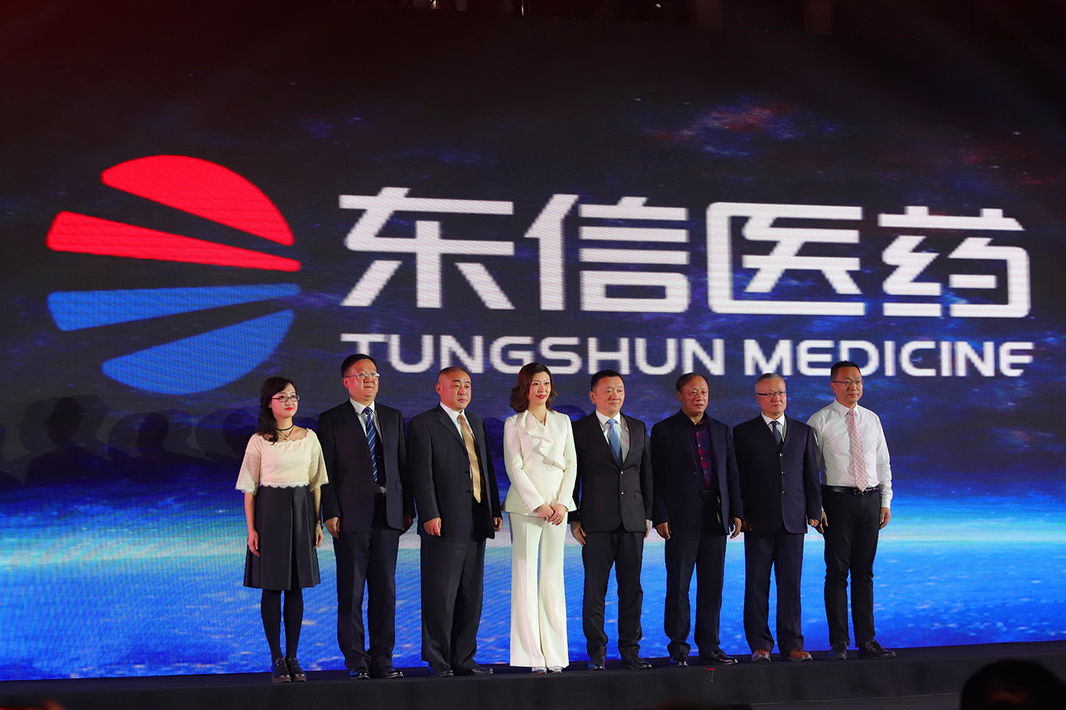 信廿征程，感恩相伴——東信醫藥集團成立20周年慶典大會隆重舉行