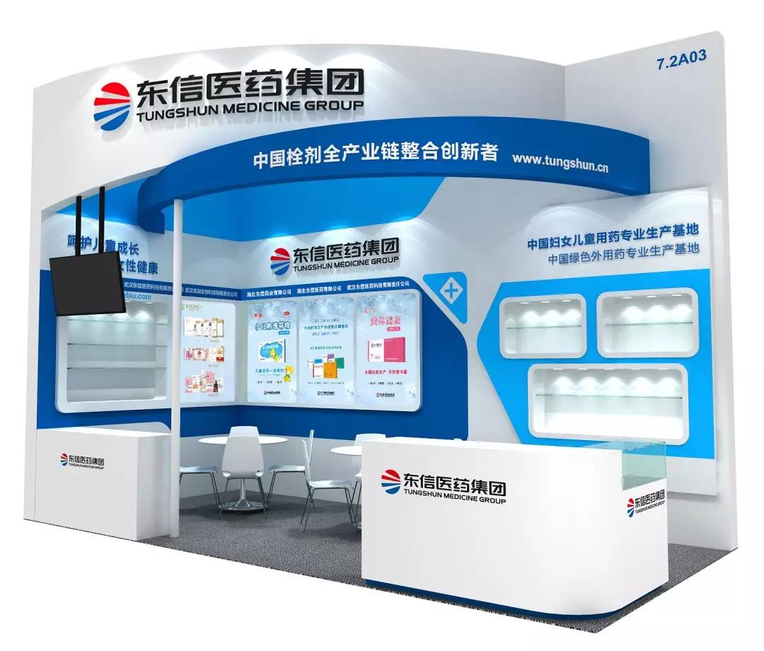 相約上海國藥會：東信醫藥｜支柱產業細分領域領導者