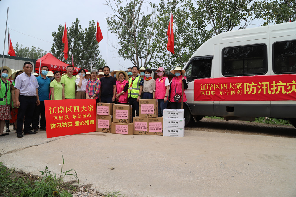 洪災無情，人間有愛！東信醫藥集團捐贈防汛物資，馳援抗洪一線