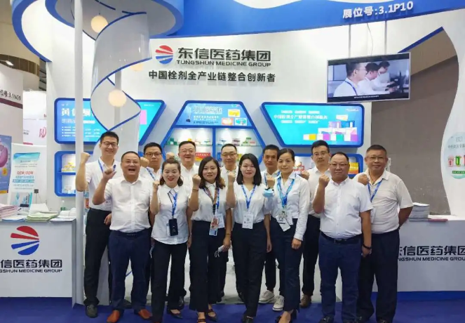 廣州國藥會圓滿落幕！東信醫藥精彩亮點分享
