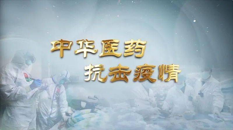 十四五規(guī)劃強(qiáng)調(diào)：堅(jiān)持中西醫(yī)并重，大力發(fā)展中醫(yī)藥事業(yè) 