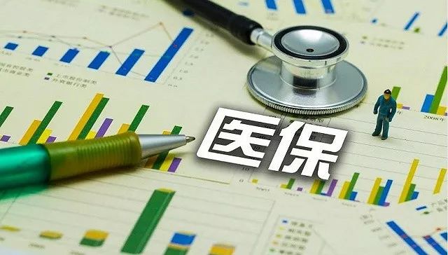 政策解讀：國家基本醫療保險、工傷保險和生育保險藥品目錄（2020...