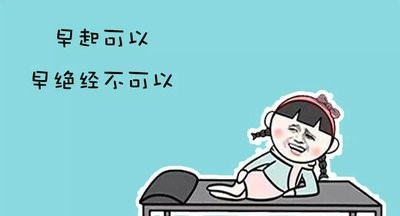 絕經是生理現象需要補充外源性激素嗎？