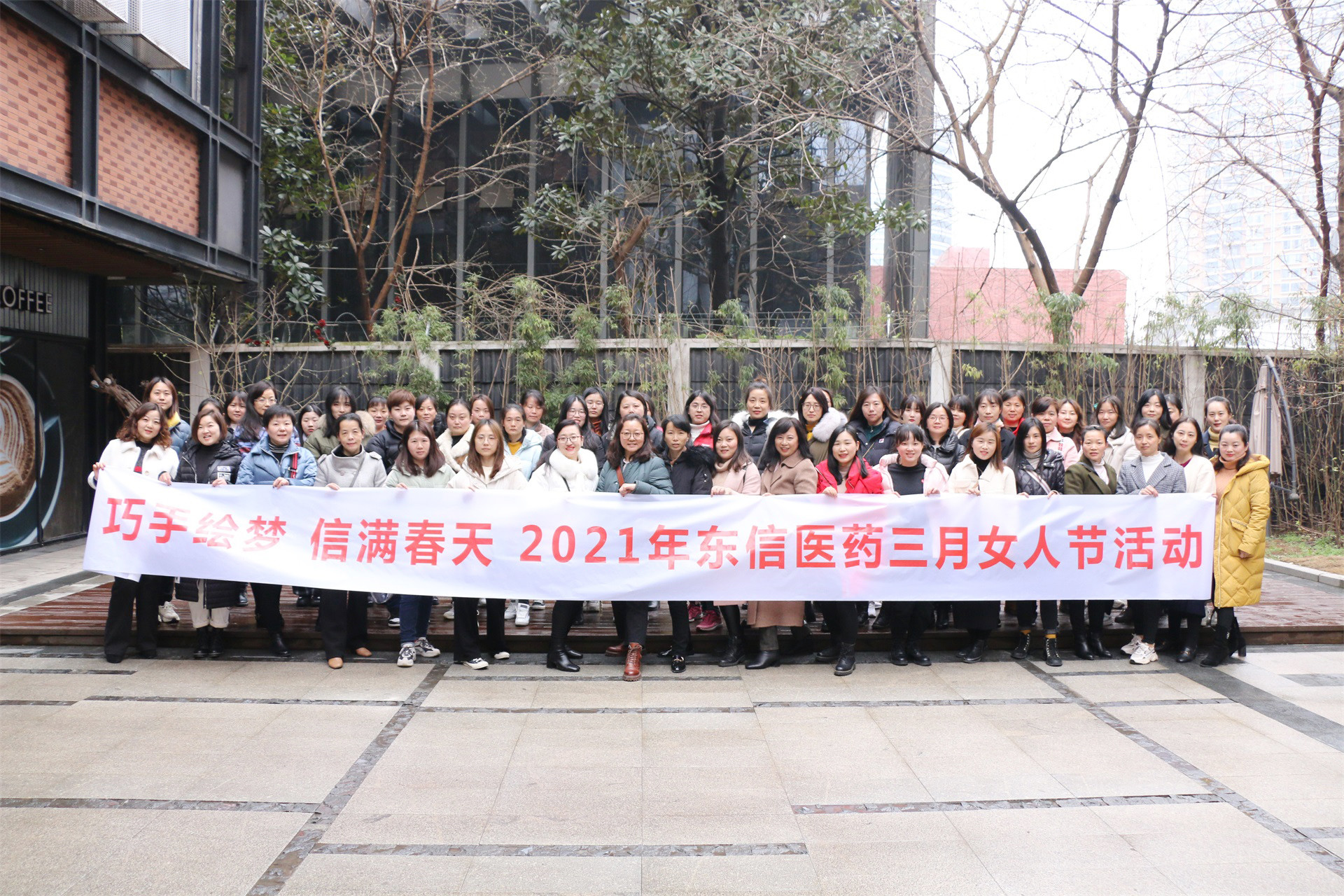 巧手繪夢 信滿春天-東信醫藥女神節活動圓滿收官