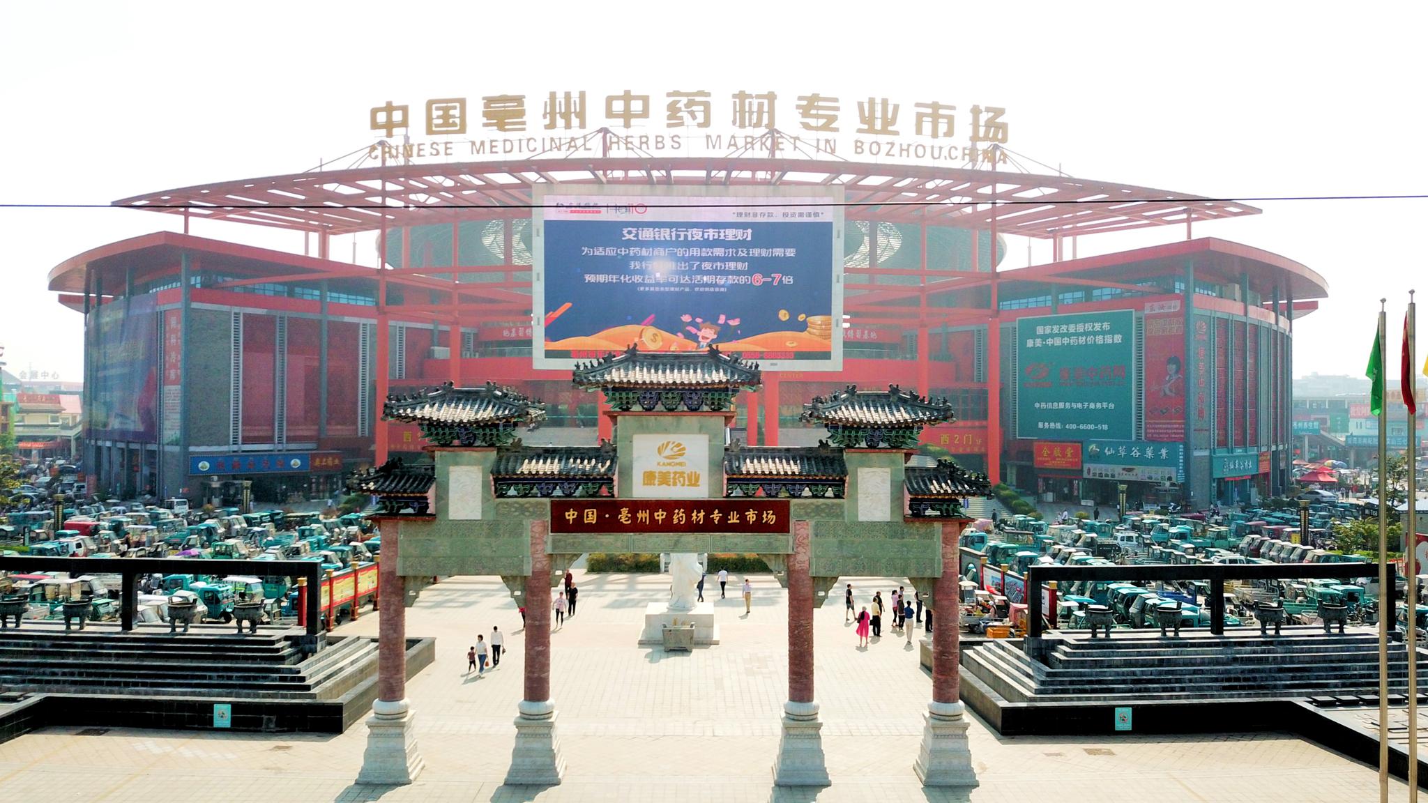 中藥材價格又上漲，新版藥典影響幾何