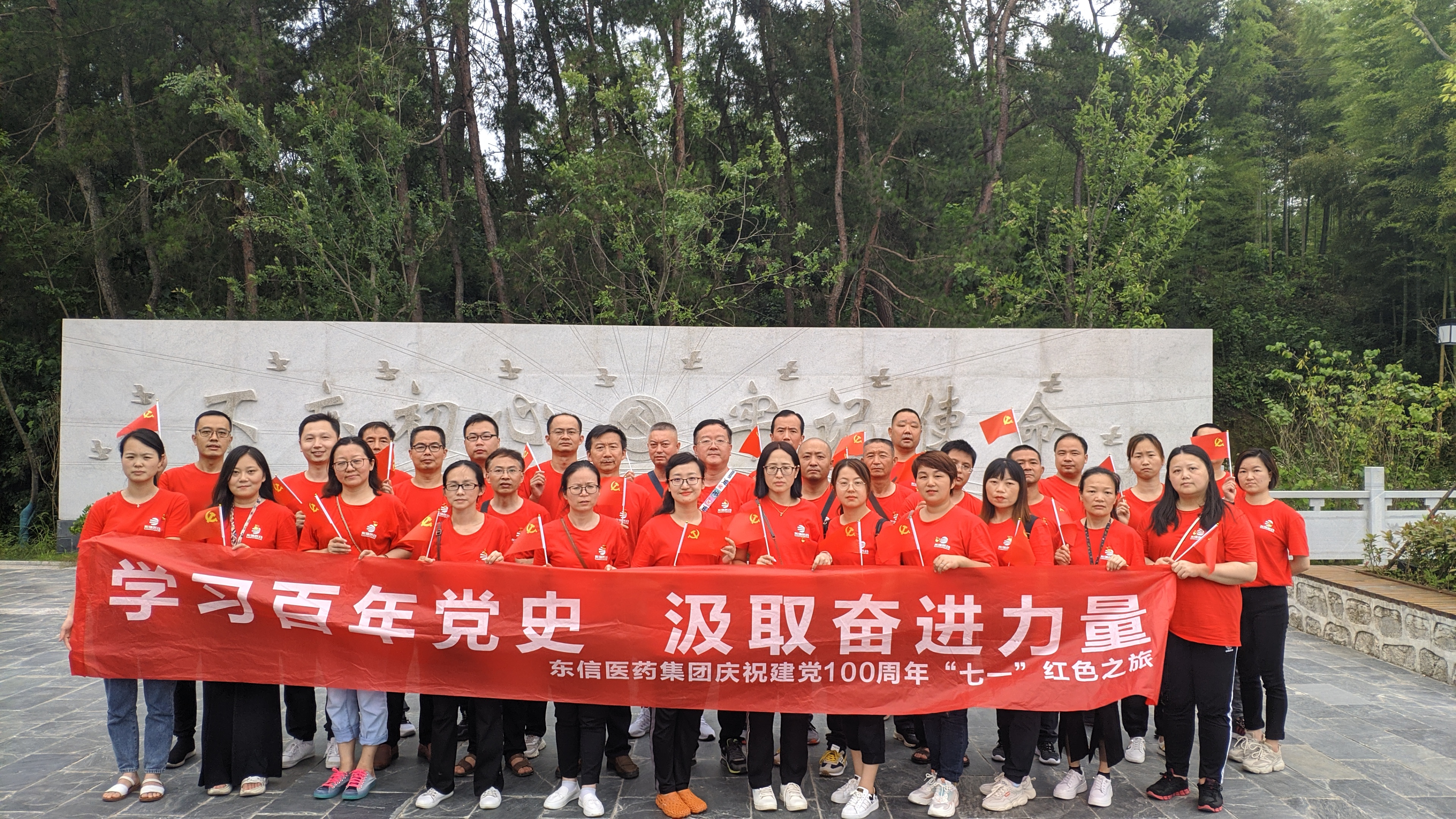 汲取智慧，凝聚力量——東信醫藥多種形式慶祝建黨100周年