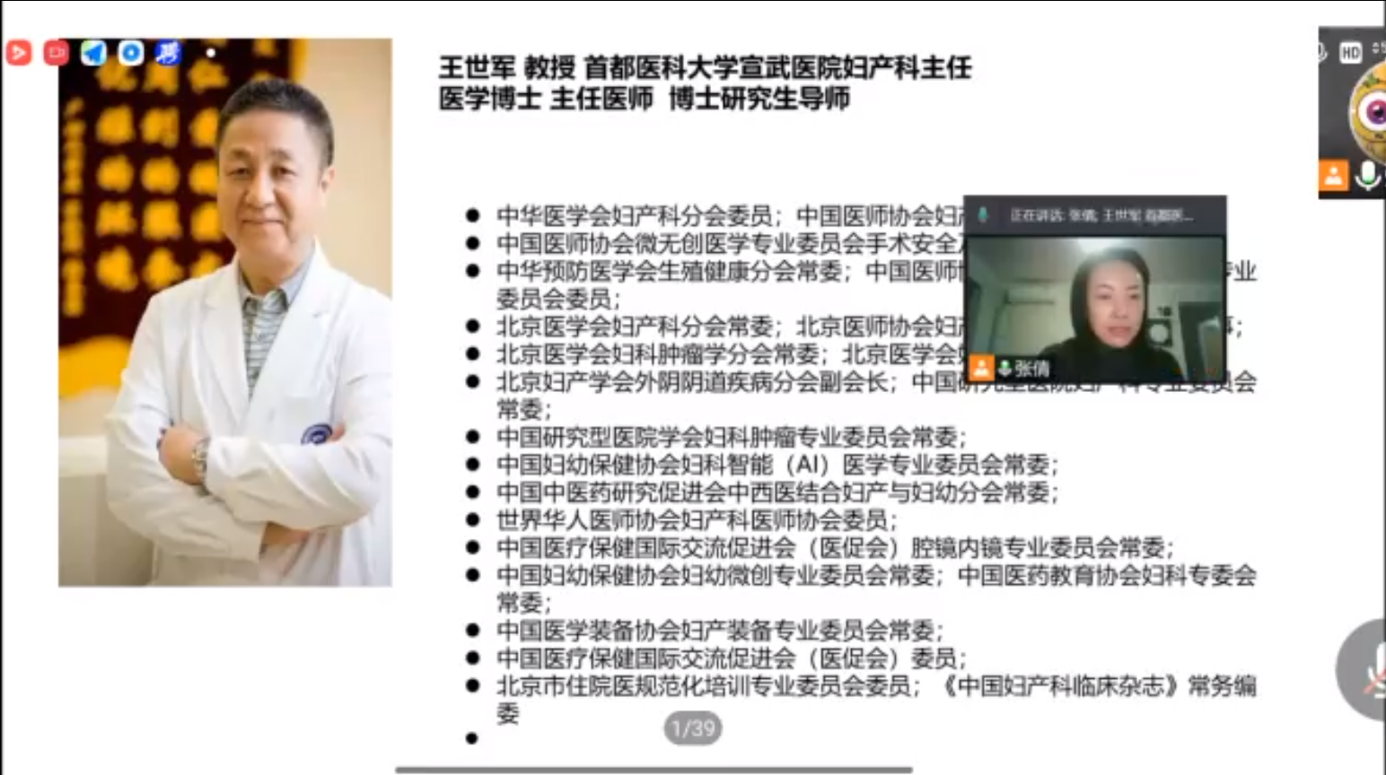 東信“靜青黃體酮栓在婦產科領域的應用”線上沙龍會議圓滿落幕