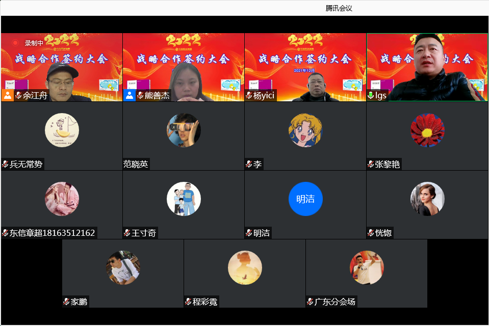 2022年?yáng)|信商務(wù)部線上戰(zhàn)略合作簽約大會(huì)圓滿落幕