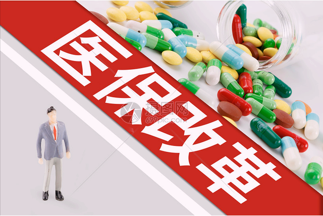 醫(yī)保改革深入推進醫(yī)藥行業(yè)應(yīng)勢而動