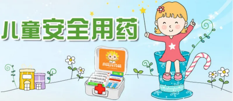 二十大閉幕|兒童藥9圖解析：政策、市場、快車道