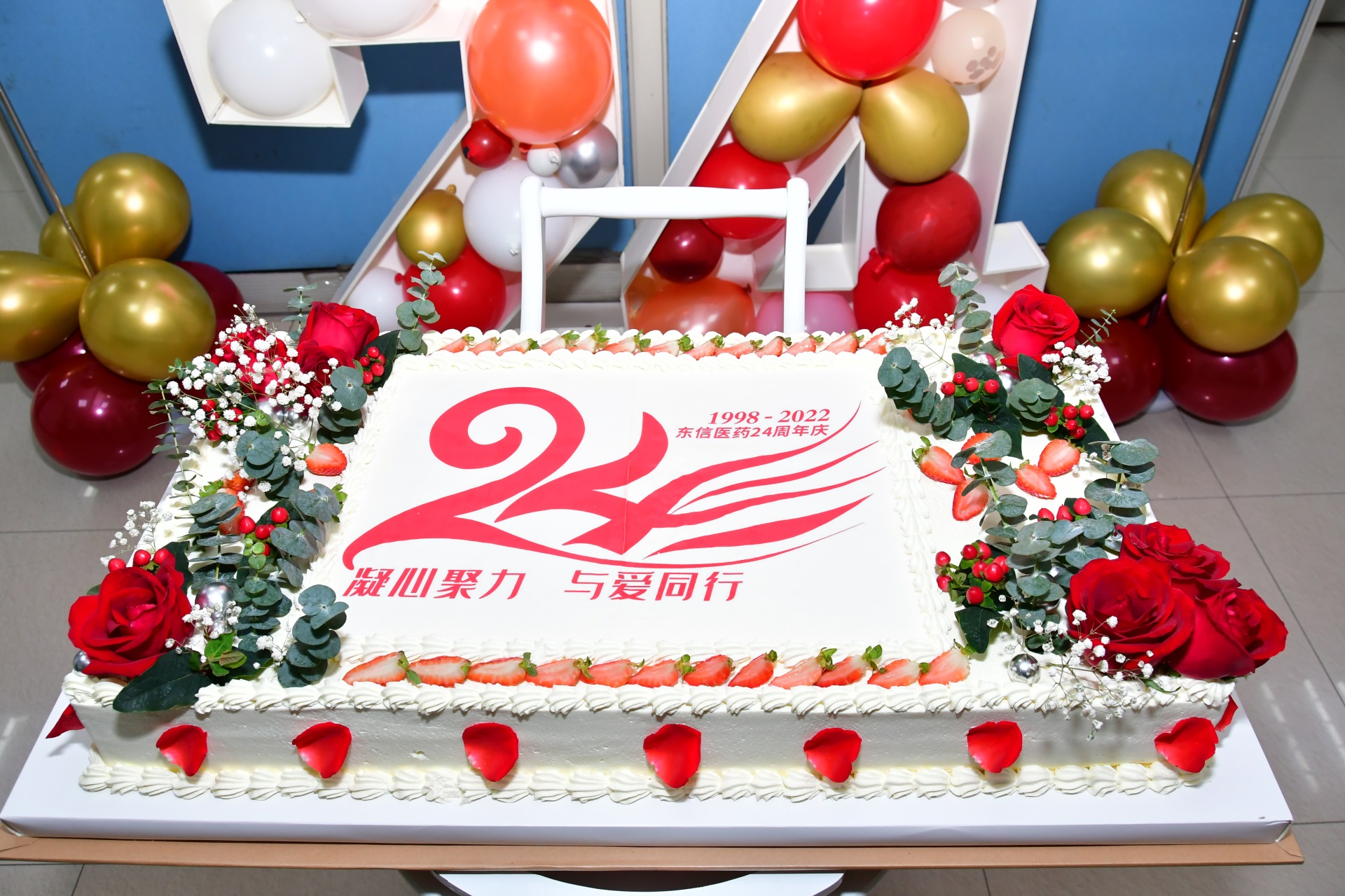 凝心聚力，與愛同行 ｜ 慶祝東信醫藥成立24周年系列活動圓滿收官