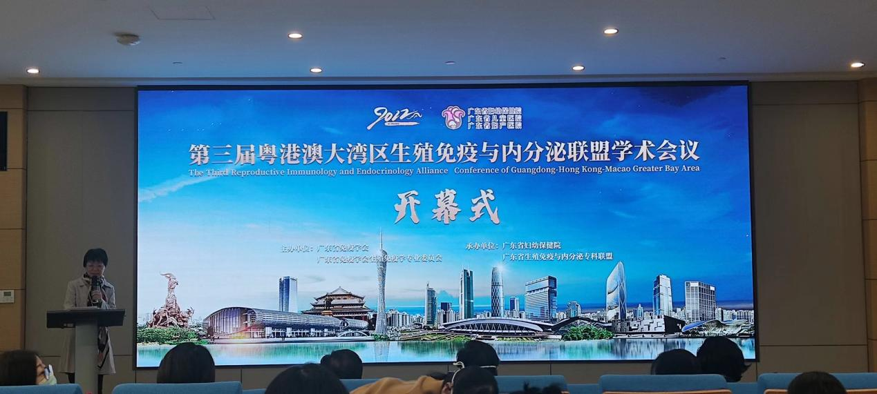 比維彤?衛星會亮相粵港澳大灣區生殖免疫與內分泌聯盟學術年會