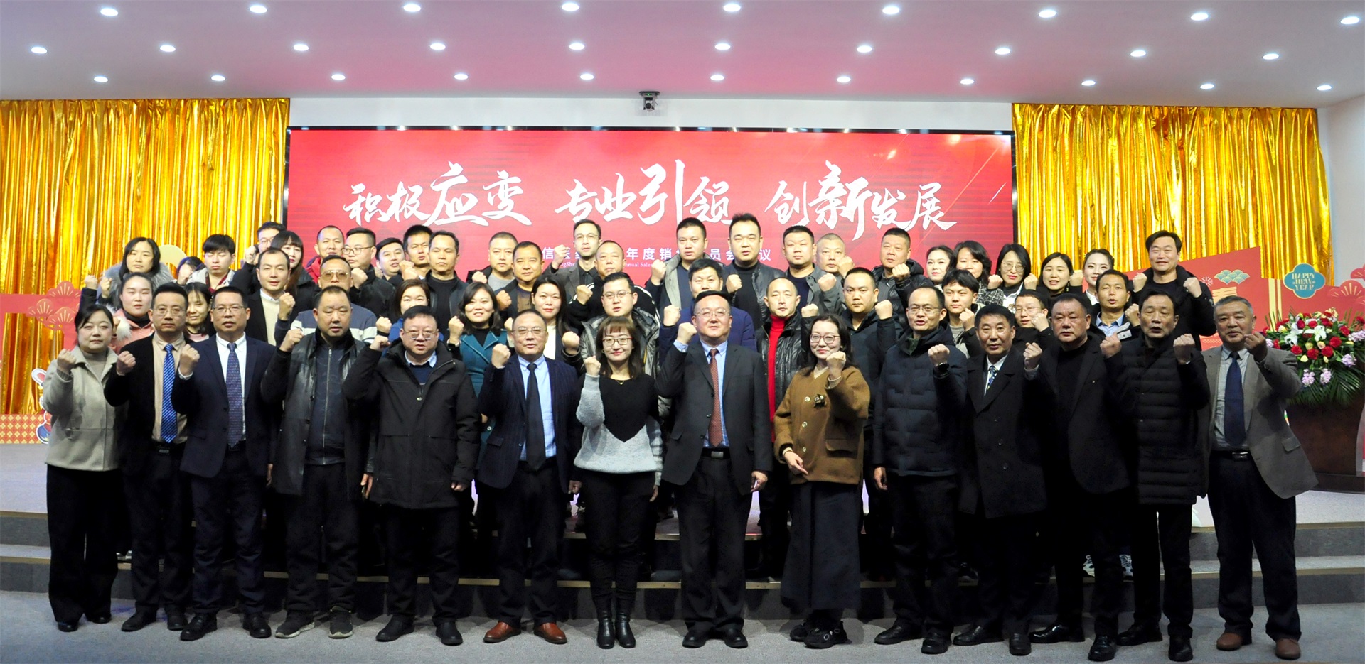 積極應變 專業引領 創新發展 ｜ 東信醫藥2023年度銷售委員會...