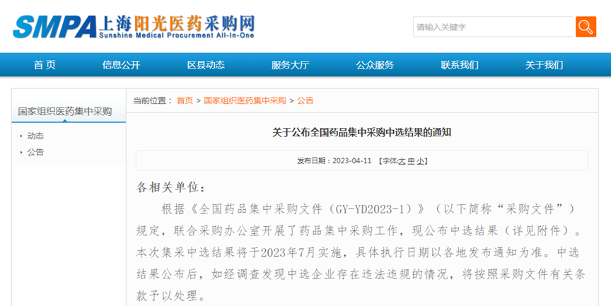 第八批集采完結，第九批品種入圍門檻高！