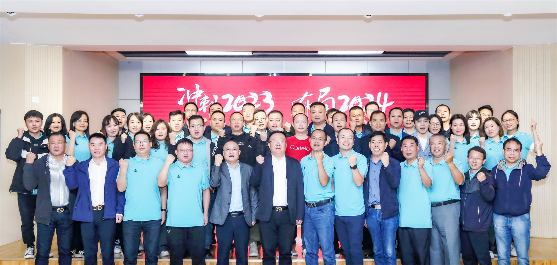 沖刺2023，布局2024——東信醫藥2023年四季度銷售委員會...