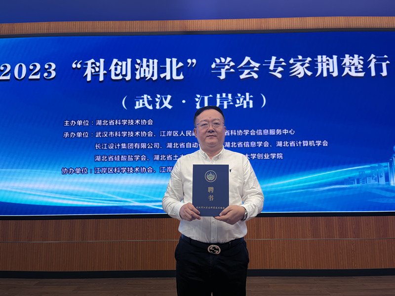 科技創新添活力 聚勢賦能向未來 | 東信醫藥總經理被聘為“科技創...