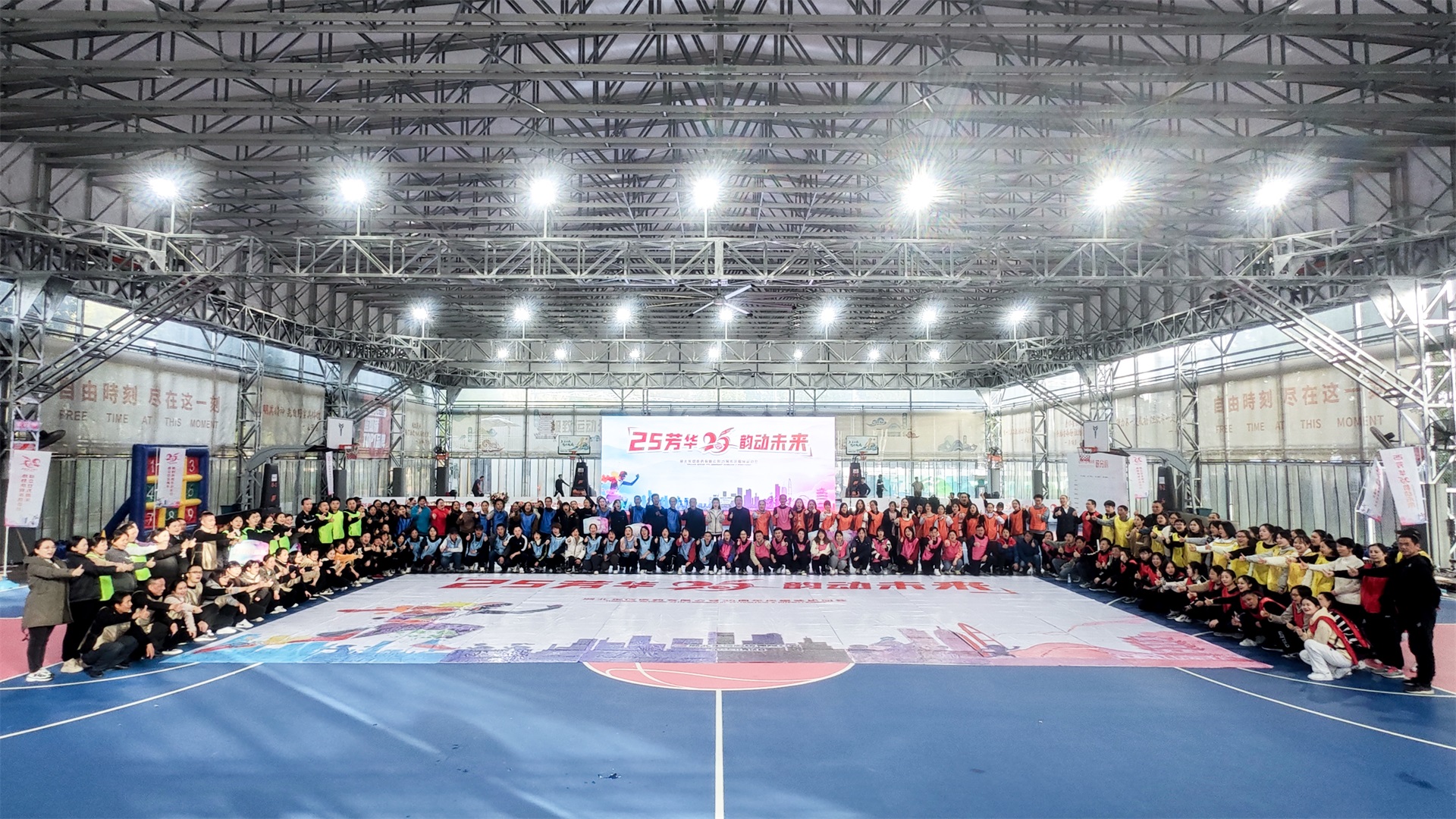 25芳華，韻動未來——東信醫藥25周年慶運動會圓滿收官