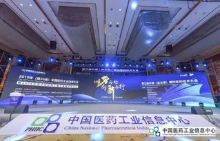 醫藥工業呈現三個發展新態勢