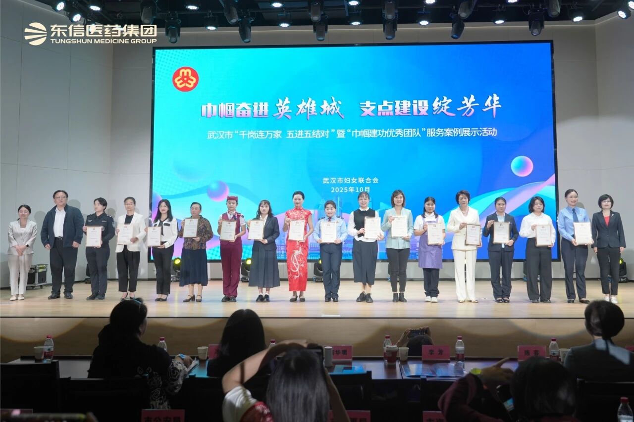 科創顯擔當，巾幗綻芳華 | 東信醫藥集團一舉榮獲三項市級榮譽